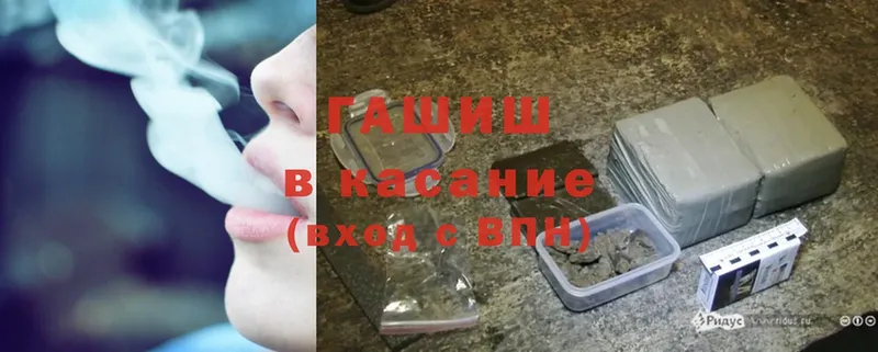 Гашиш гашик  закладка  Люберцы 