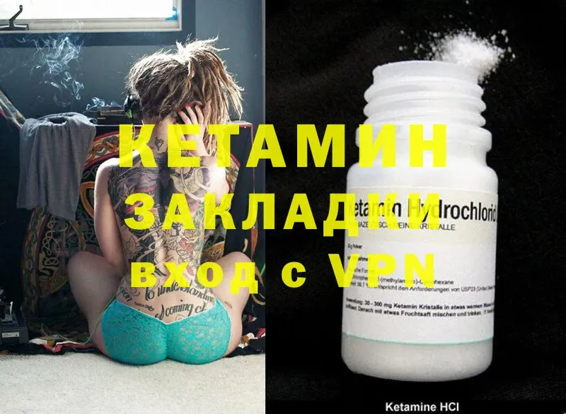 что такое наркотик  блэк спрут онион  КЕТАМИН ketamine  Люберцы 